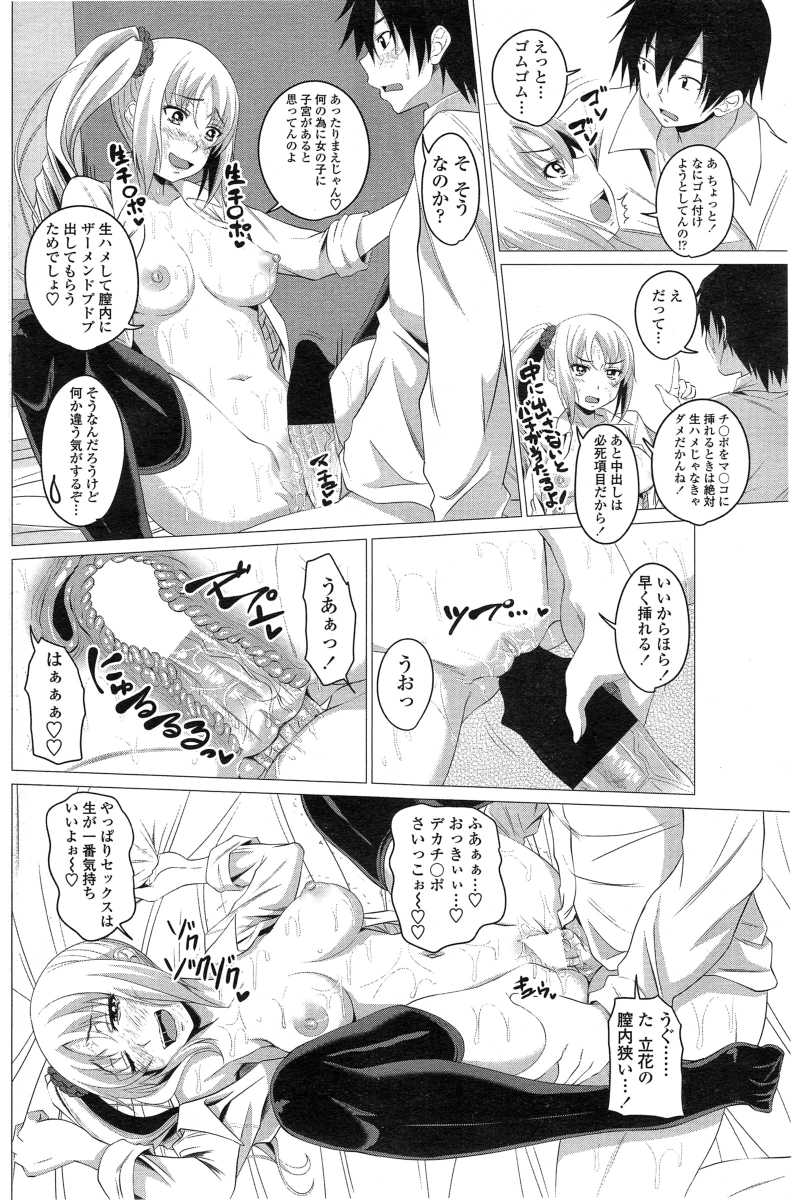 [アーセナル] れっすんH！