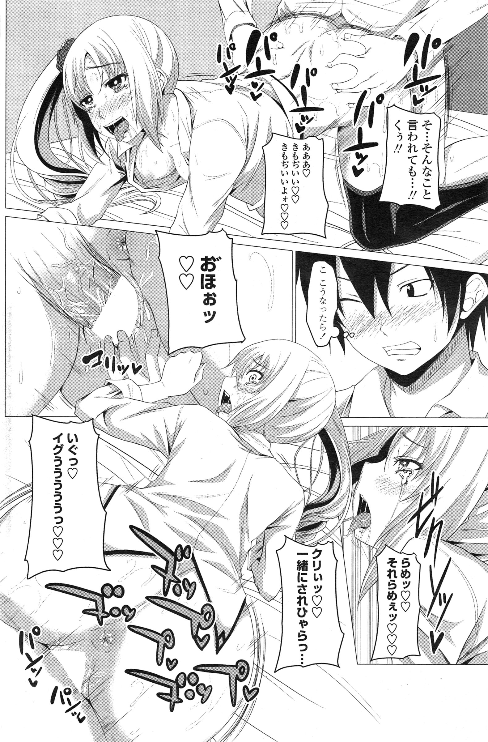 [アーセナル] れっすんH！