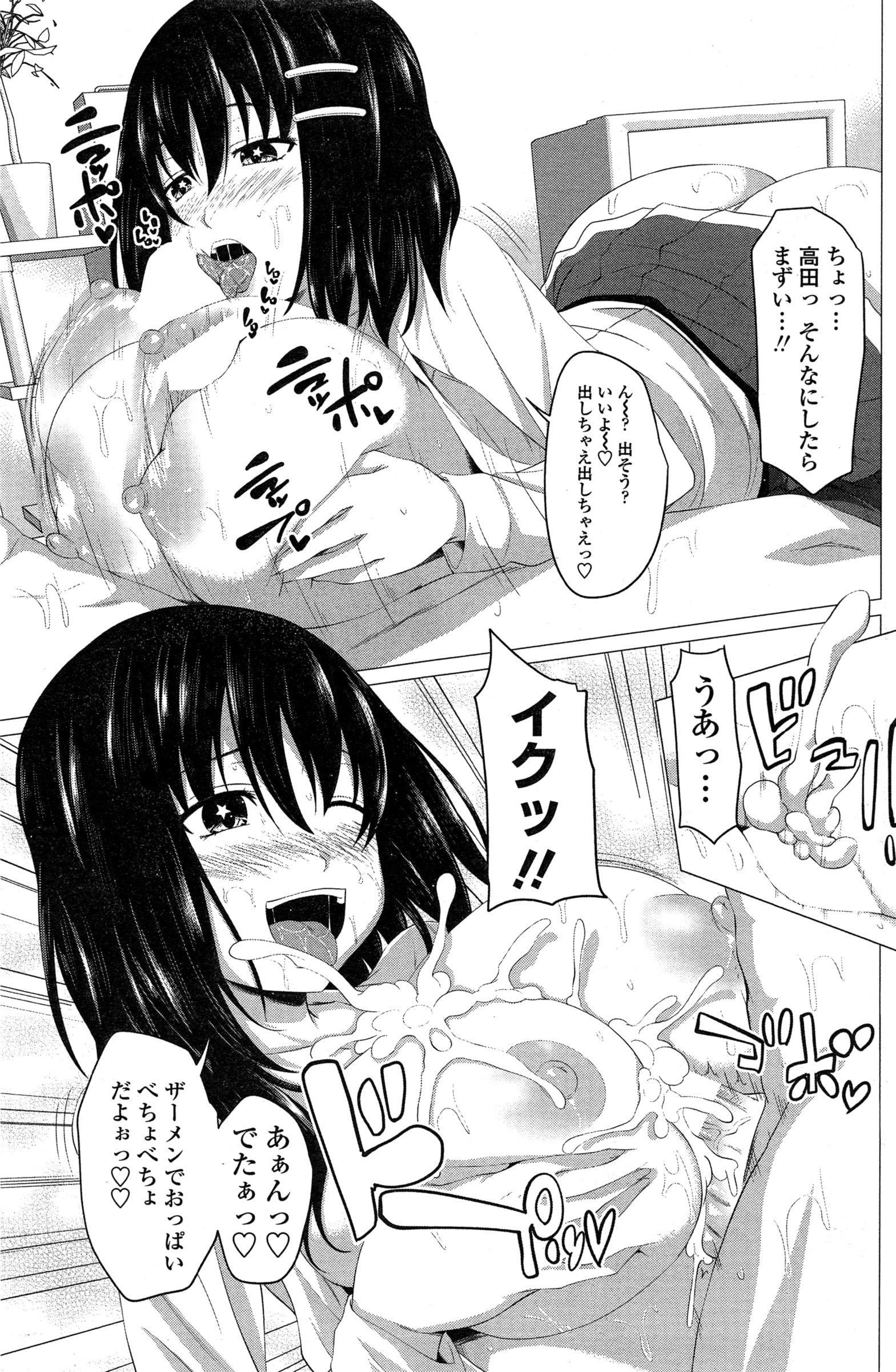 [アーセナル] れっすんH！