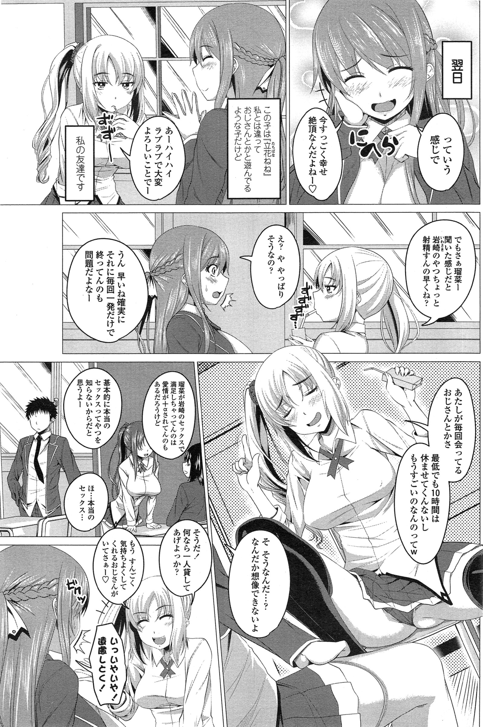 [アーセナル] れっすんH！