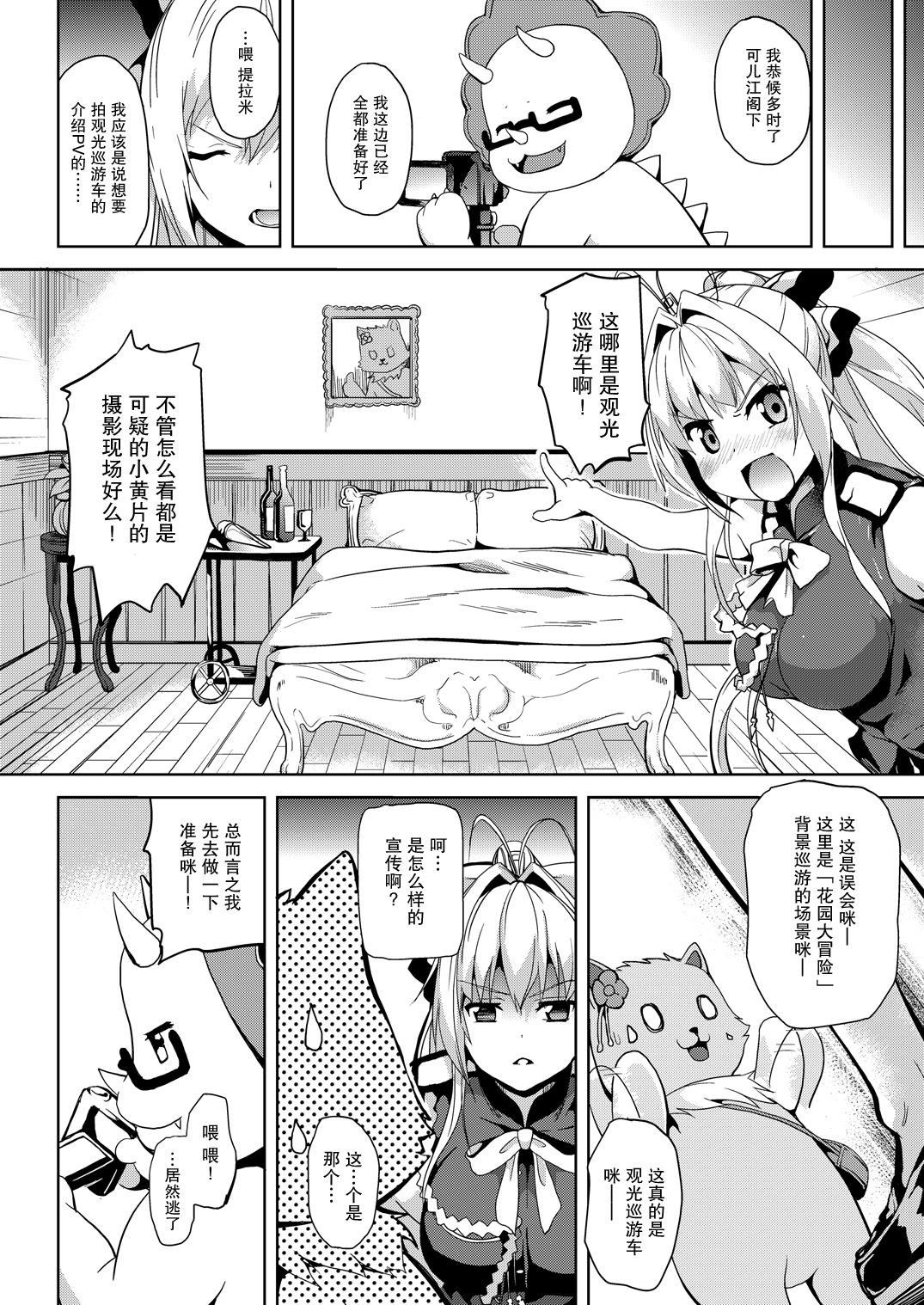 [千変万化式 (DATE)] 肉じゅばん改! (甘城ブリリアントパーク) [中国翻訳] [DL版]