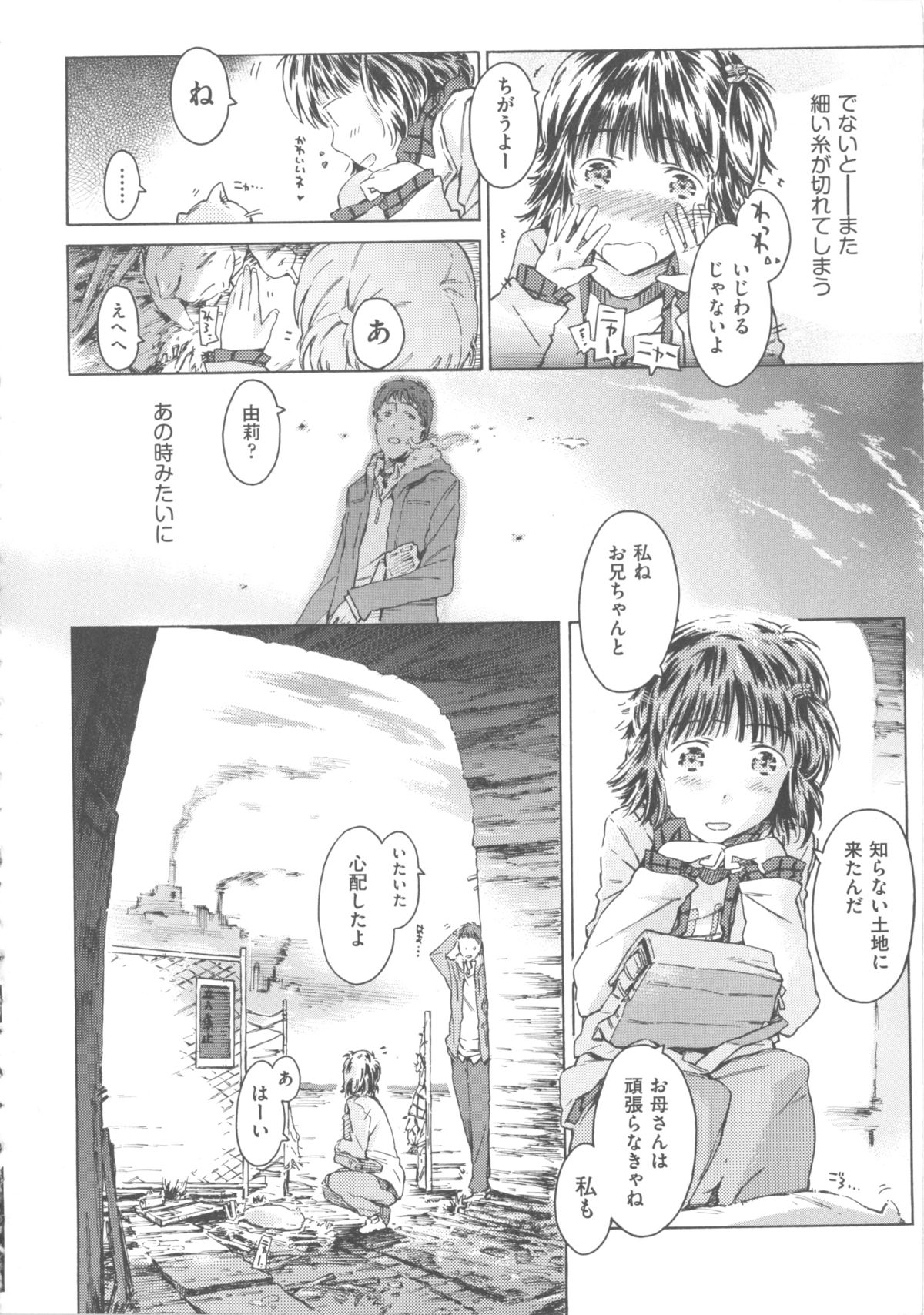 [アンソロジー] COMIC 少女式 春