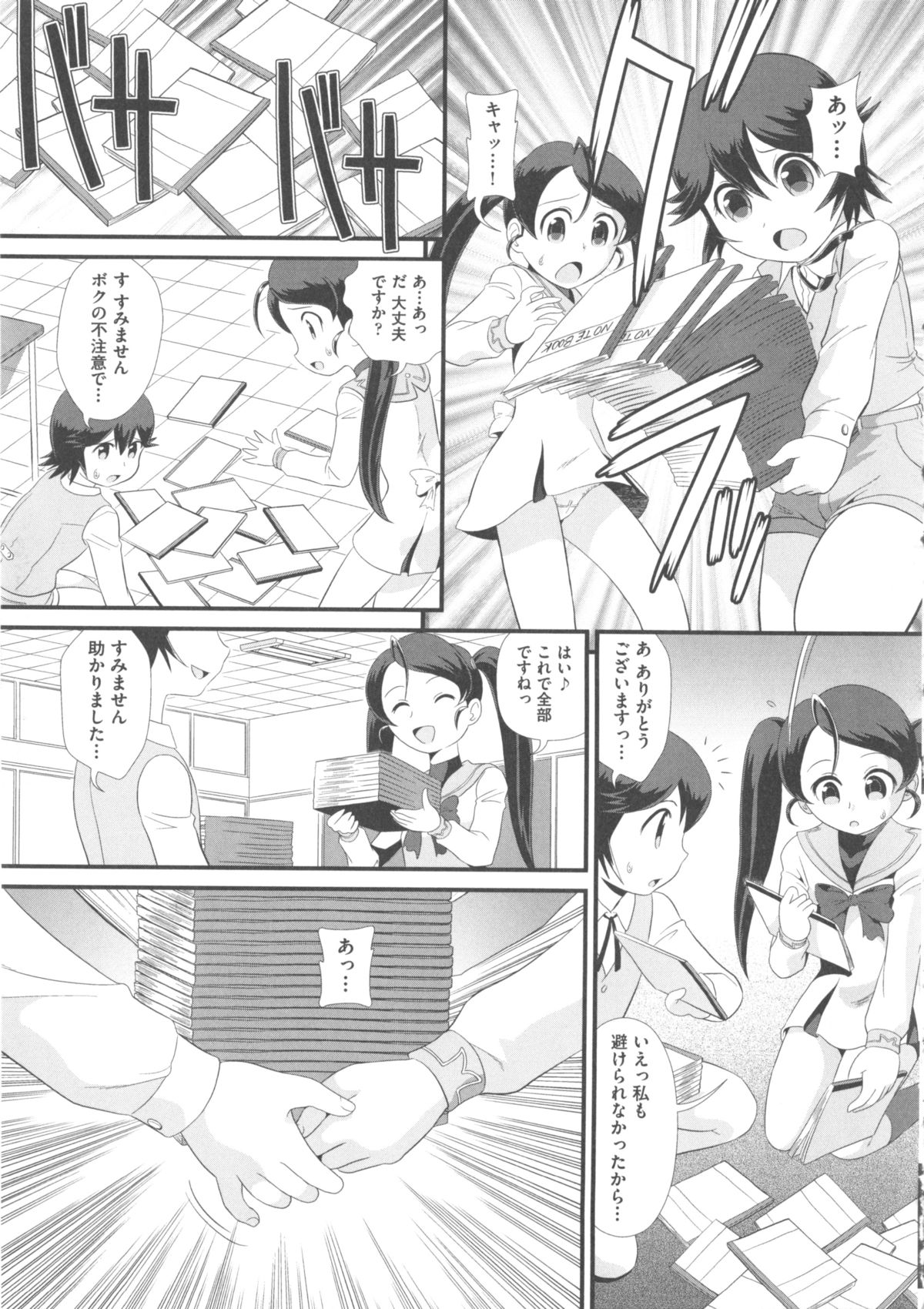 [アンソロジー] COMIC 少女式 春