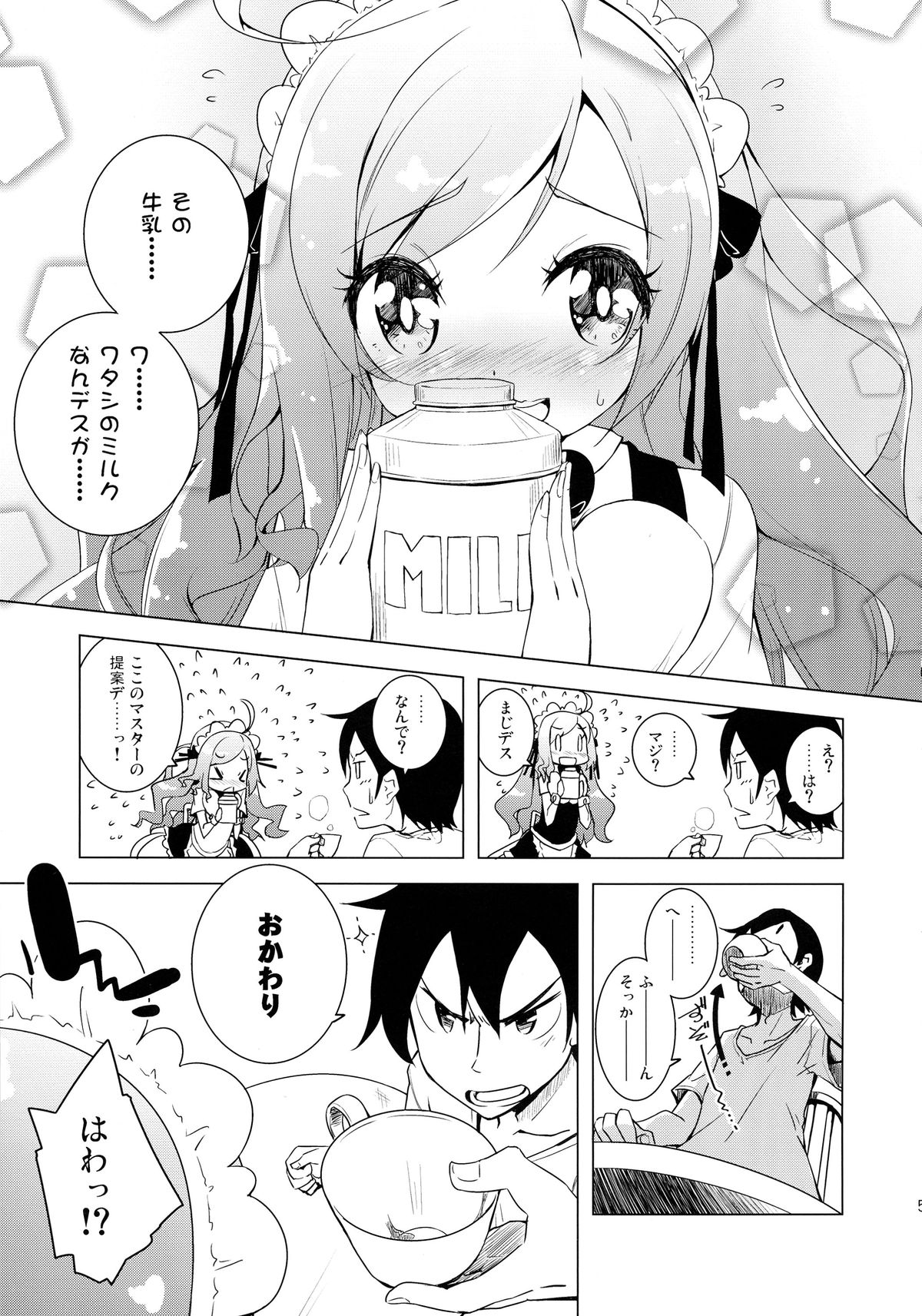 (C86) [grand-nauts (広瀬まどか)] すごいうし (ビートマニア)