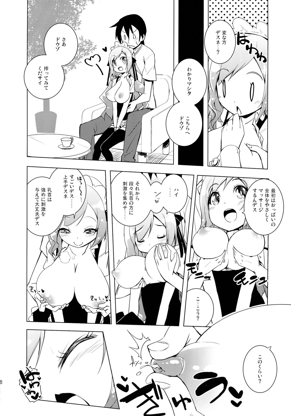 (C86) [grand-nauts (広瀬まどか)] すごいうし (ビートマニア)