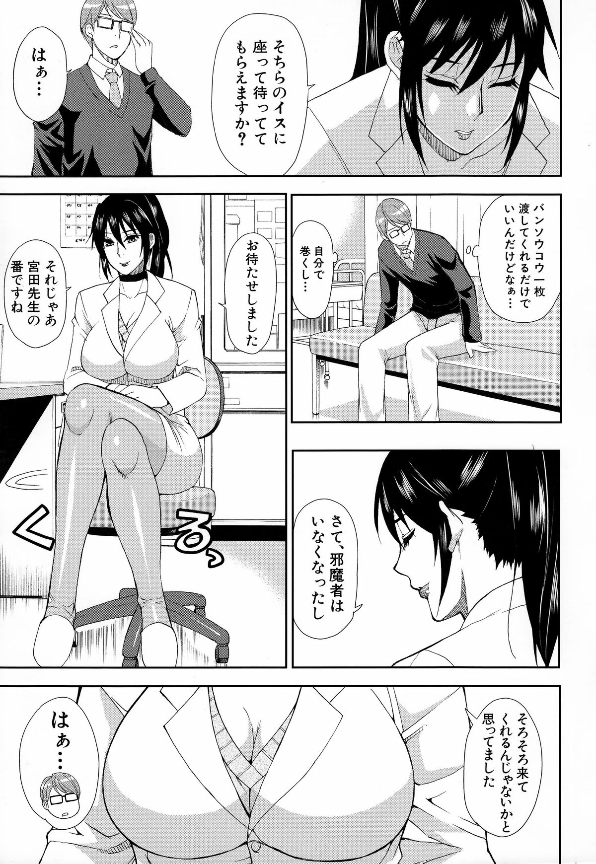 [春城秋介] 人恋し、妻