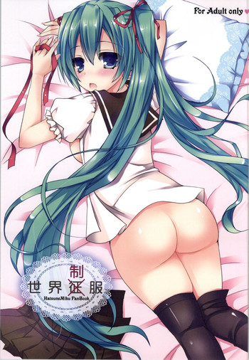 (COMIC1☆8) [電脳冬蜜柑 (上田リエコ)] 世界制服 (ボーカロイド)