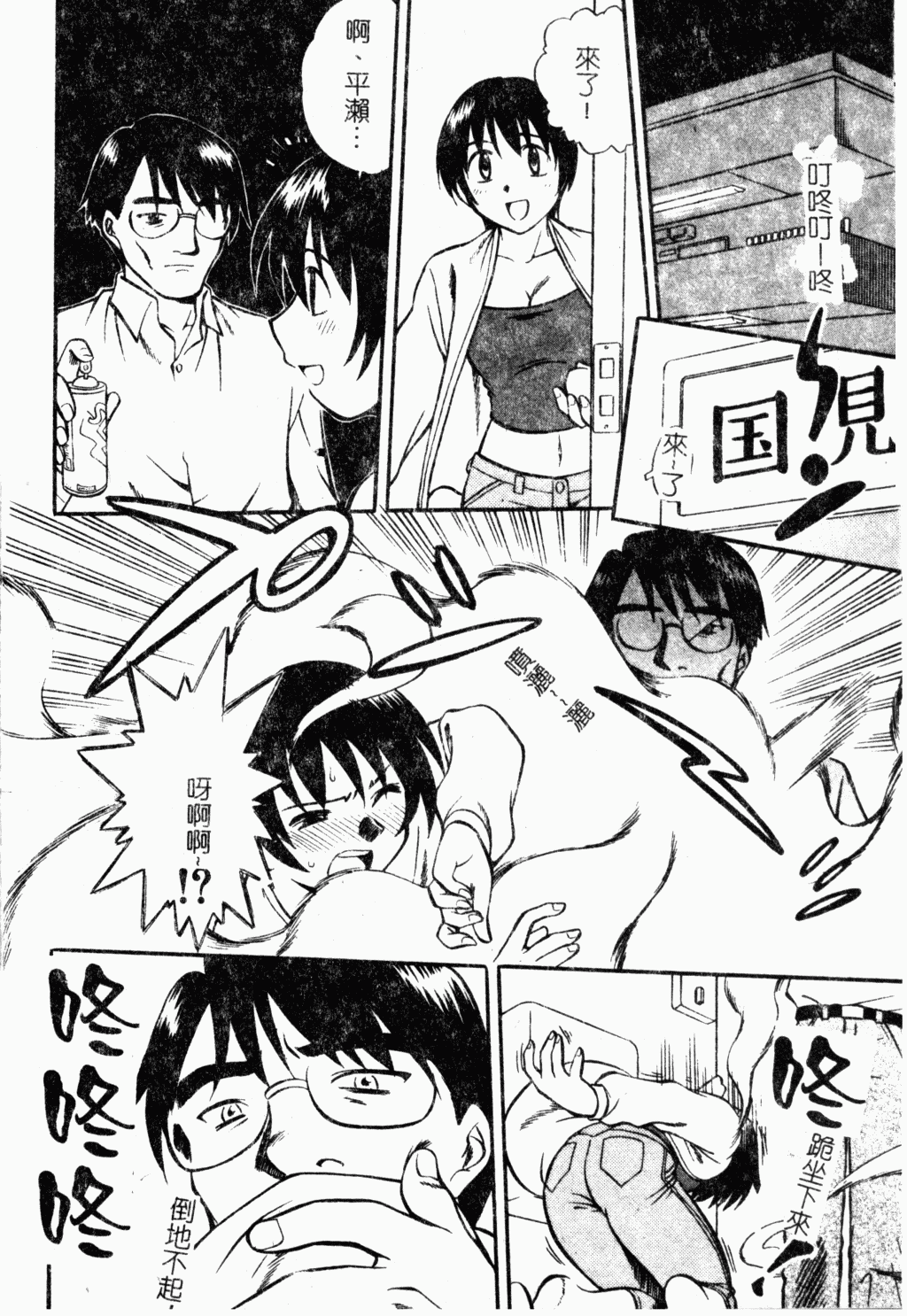 [アンソロジー] 母娘凌辱 [中国翻訳]