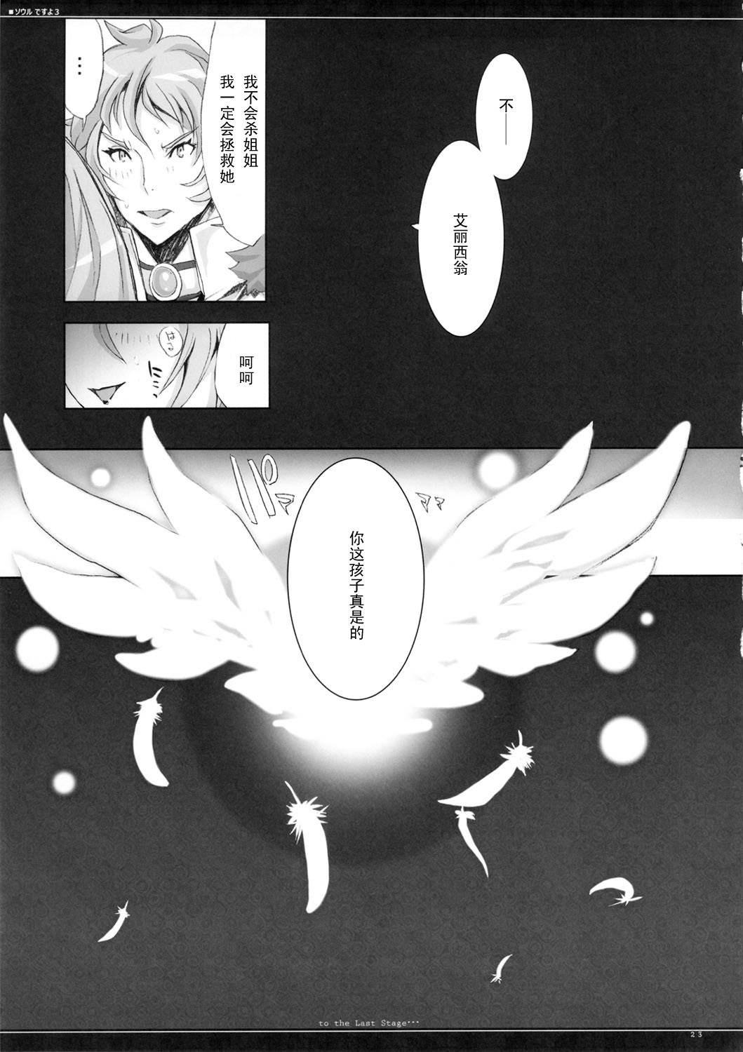 (C82) [YA-ZY (ゆにおし)] ソウルですよ3 (ソウルキャリバー) [中国翻訳]