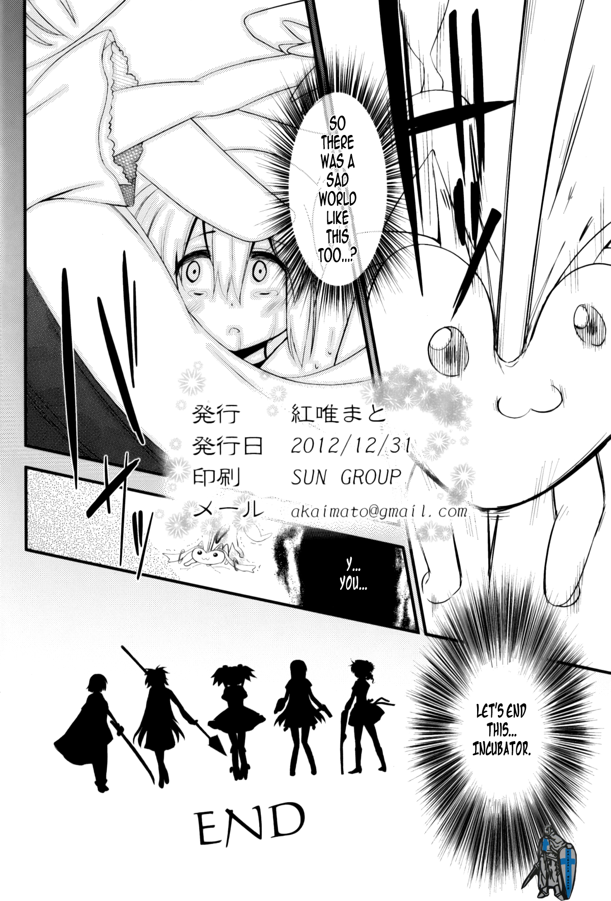 (C83) [深爪貴族 (紅唯まと)] Dの魔法少女総集編 (魔法少女まどか☆マギカ) [英訳] [ページ欠落]
