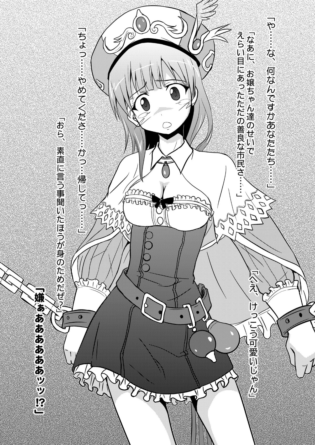 [ちらりずむ (ヒダカトヲル)] N／Aエンジン (トトリのアトリエ)