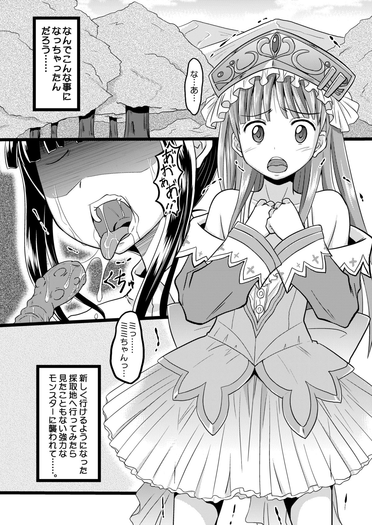 [ちらりずむ (ヒダカトヲル)] N／Aエンジン (トトリのアトリエ)