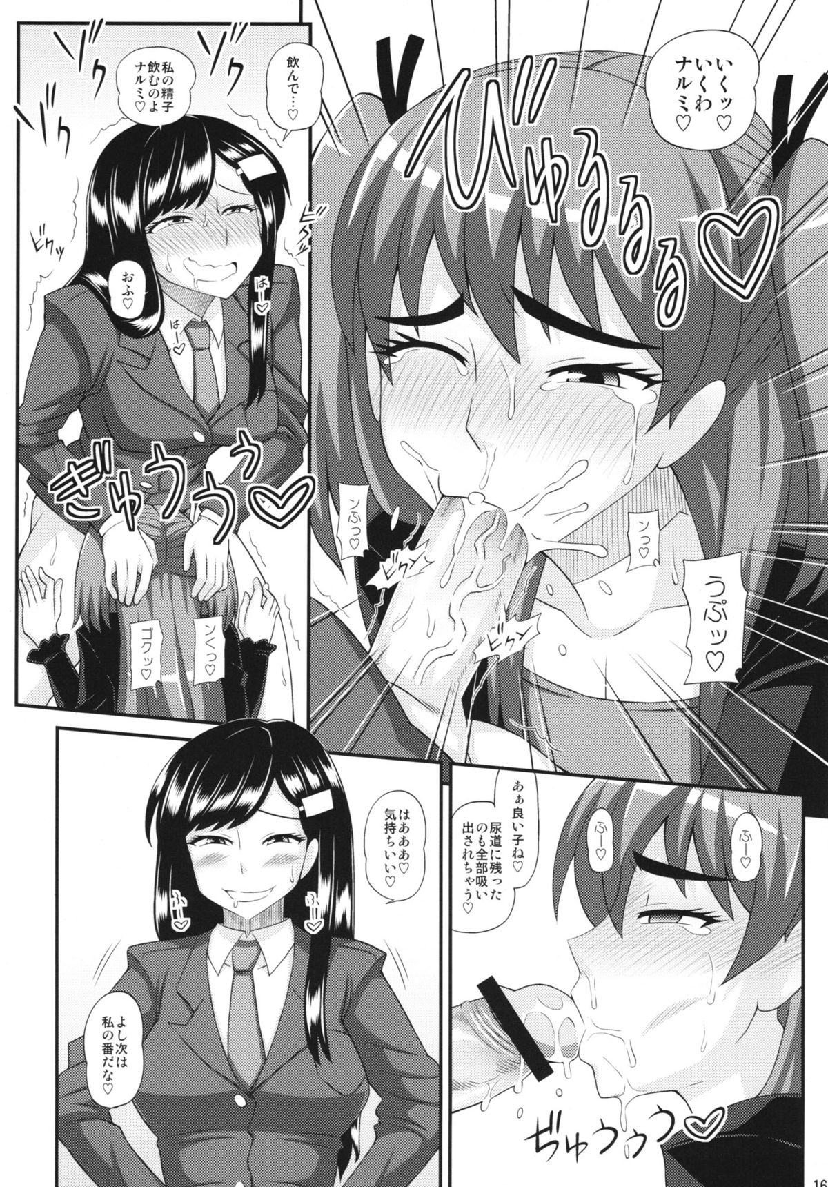 (ふたけっと9) [ふたなるん (紅ゆーじ)] ふたなり娘に犯されちゃうッ!