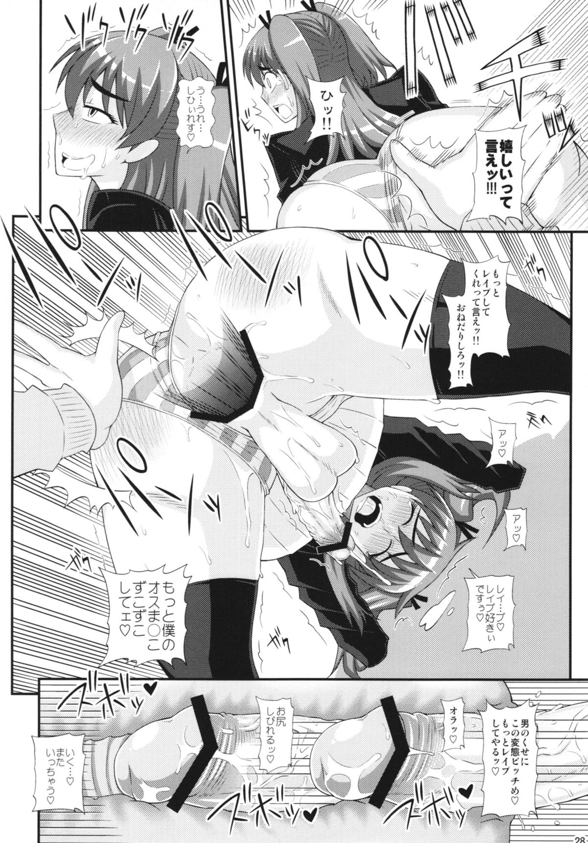 (ふたけっと9) [ふたなるん (紅ゆーじ)] ふたなり娘に犯されちゃうッ!