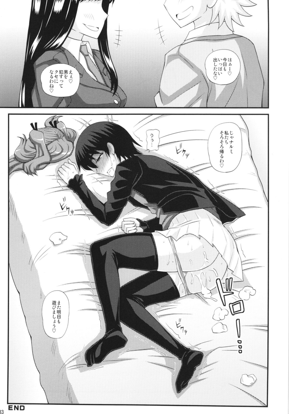 (ふたけっと9) [ふたなるん (紅ゆーじ)] ふたなり娘に犯されちゃうッ!