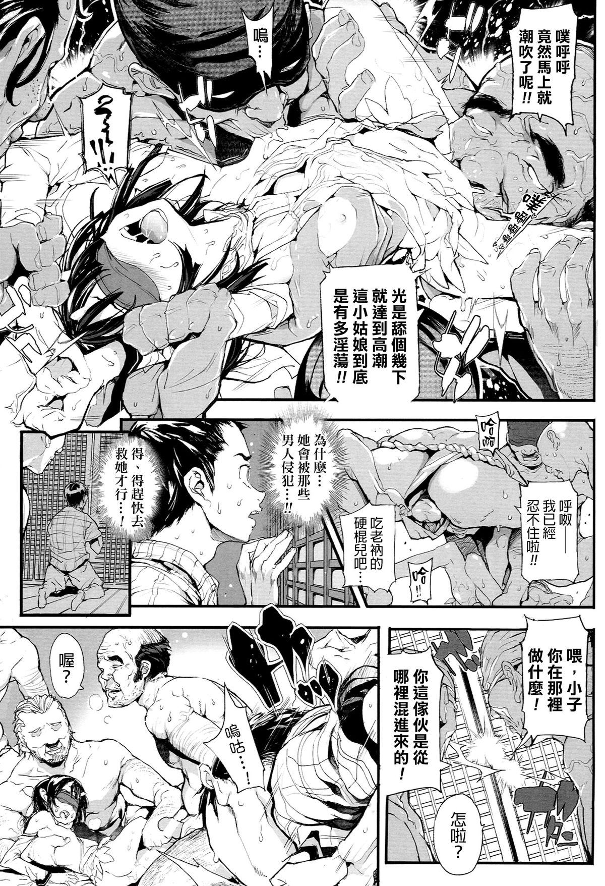 [モチ] 鬼華憮散 [final個人漢化]