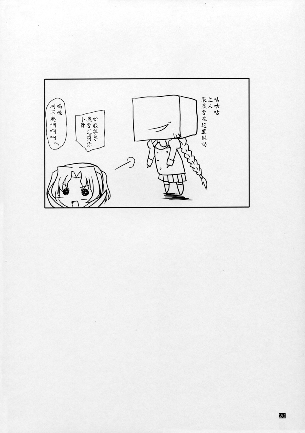 (COMIC1☆2) [けもこも屋 (こもりけい] とろけりゅはるはる (To Heart 2) [中国翻訳]