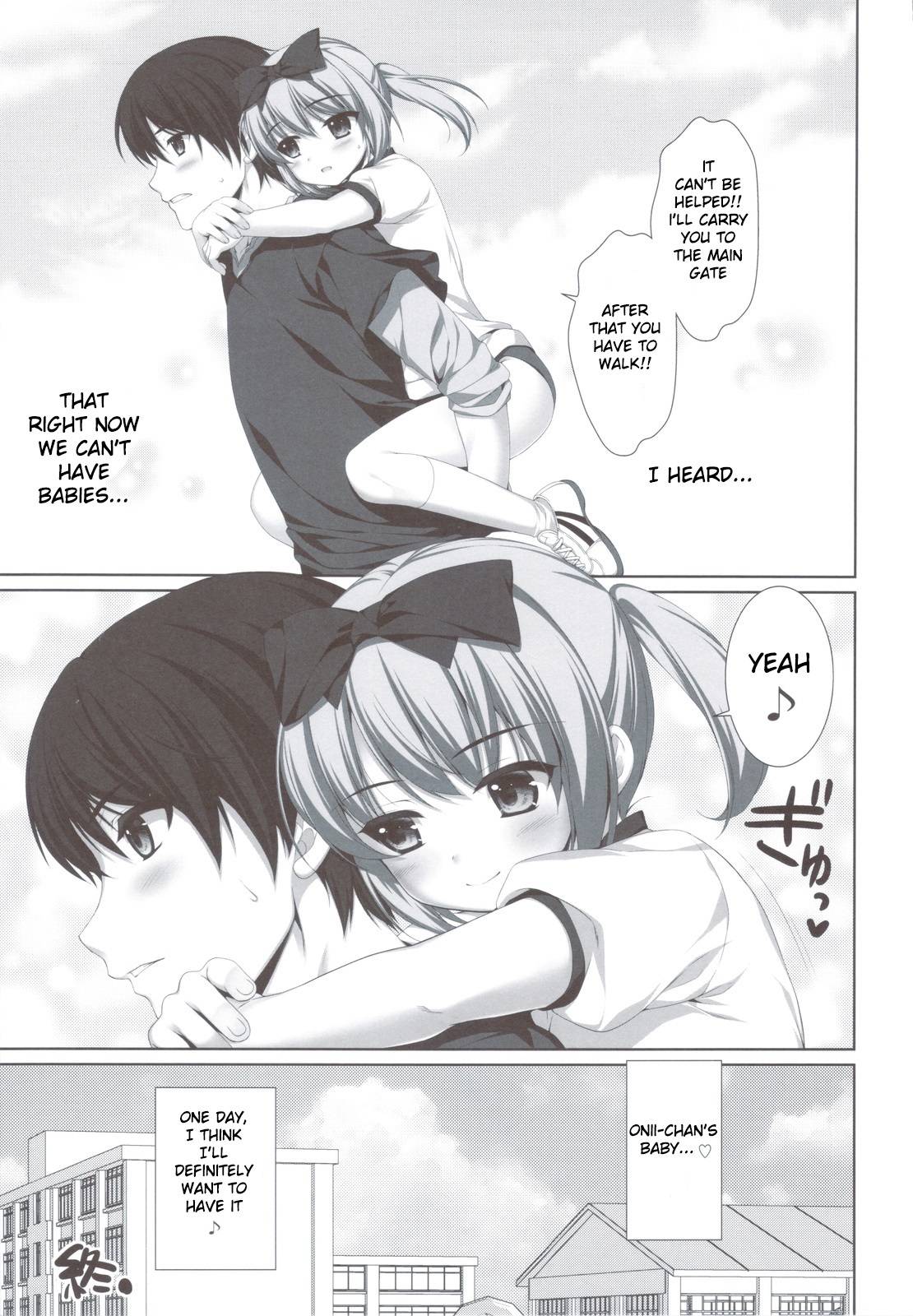 (C83) [有葉と愉快な仲間たち (有葉)] イトコで双子の姉 高梨 翠 [英訳]