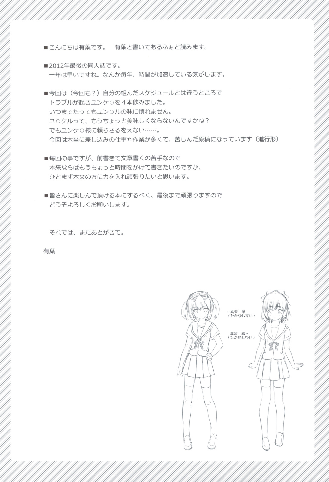 (C83) [有葉と愉快な仲間たち (有葉)] イトコで双子の姉 高梨 翠 [英訳]