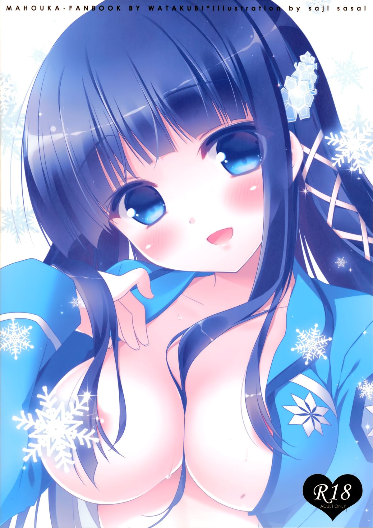 (C86) [わたくび (笹井さじ)] 魔法科高校の催眠治療 (魔法科高校の劣等生) [中国翻訳]