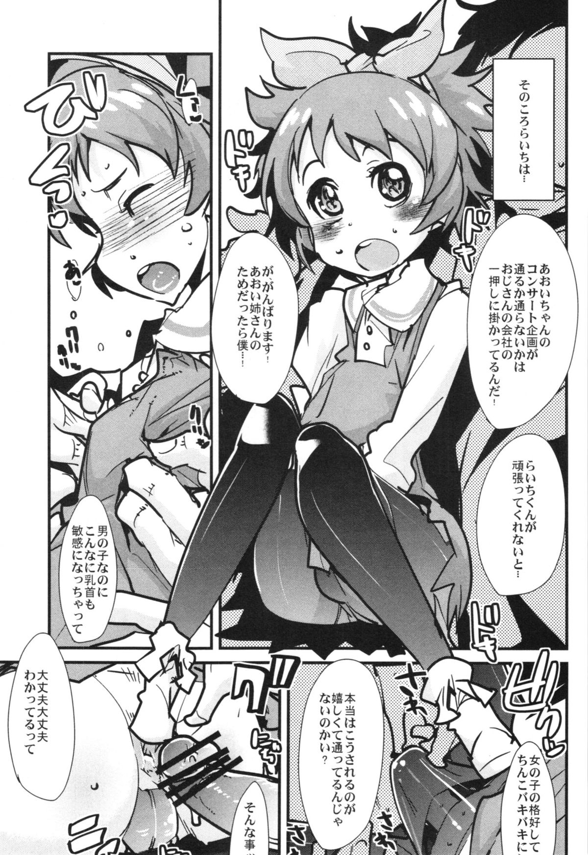 (COMIC1☆7) [ブロンコ一人旅 (内々けやき)] アイドルヤガイカツドウ！ (アイカツ！)