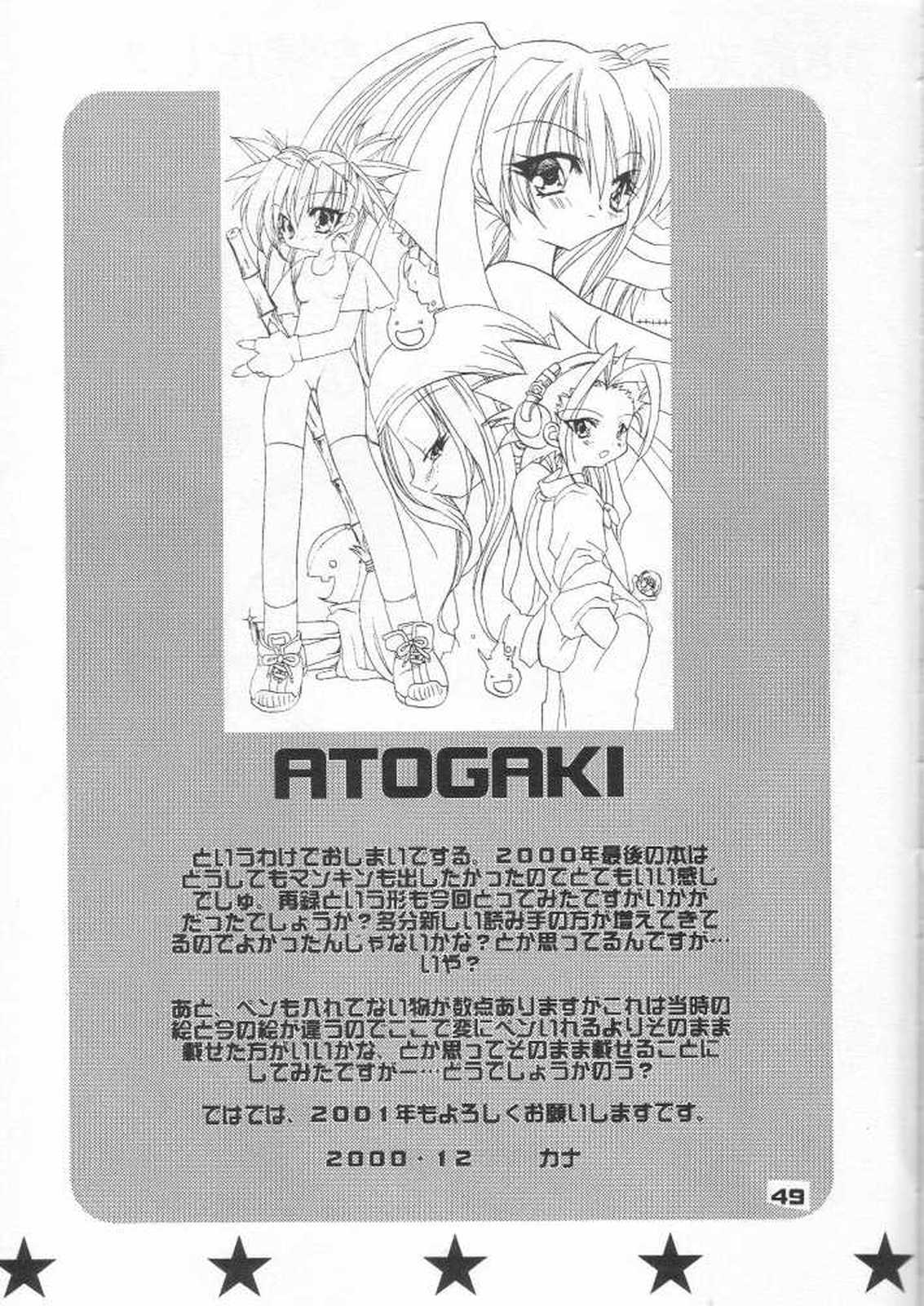 (C59) [きムぽつ (カナ)] 具・満タンFINAL (シャーマンキング)