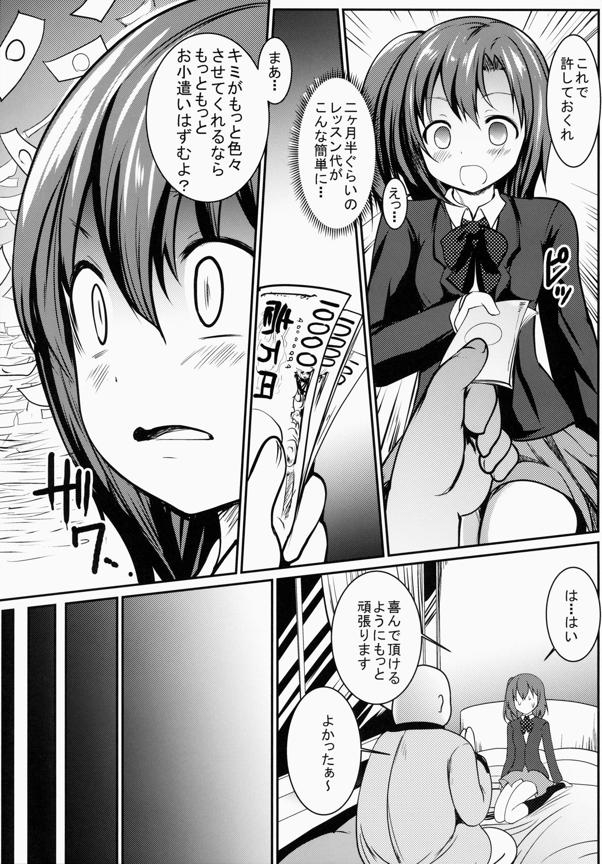 (C86) [海通信 (なまもななせ)] 援交もアイドルのお仕事! (ラブライブ!)