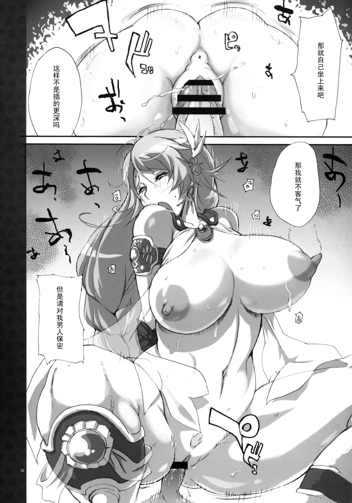 (C75) [YA-ZY (ゆにおし)] ソウルですよ 2 (ソウルキャリバー) [中国翻訳]