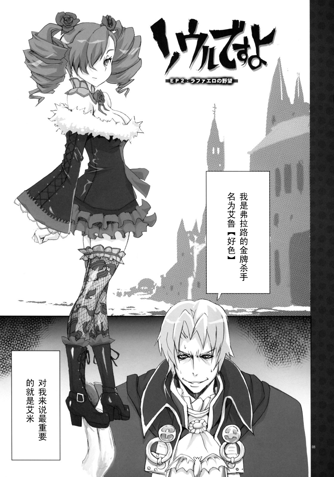 (C75) [YA-ZY (ゆにおし)] ソウルですよ 2 (ソウルキャリバー) [中国翻訳]