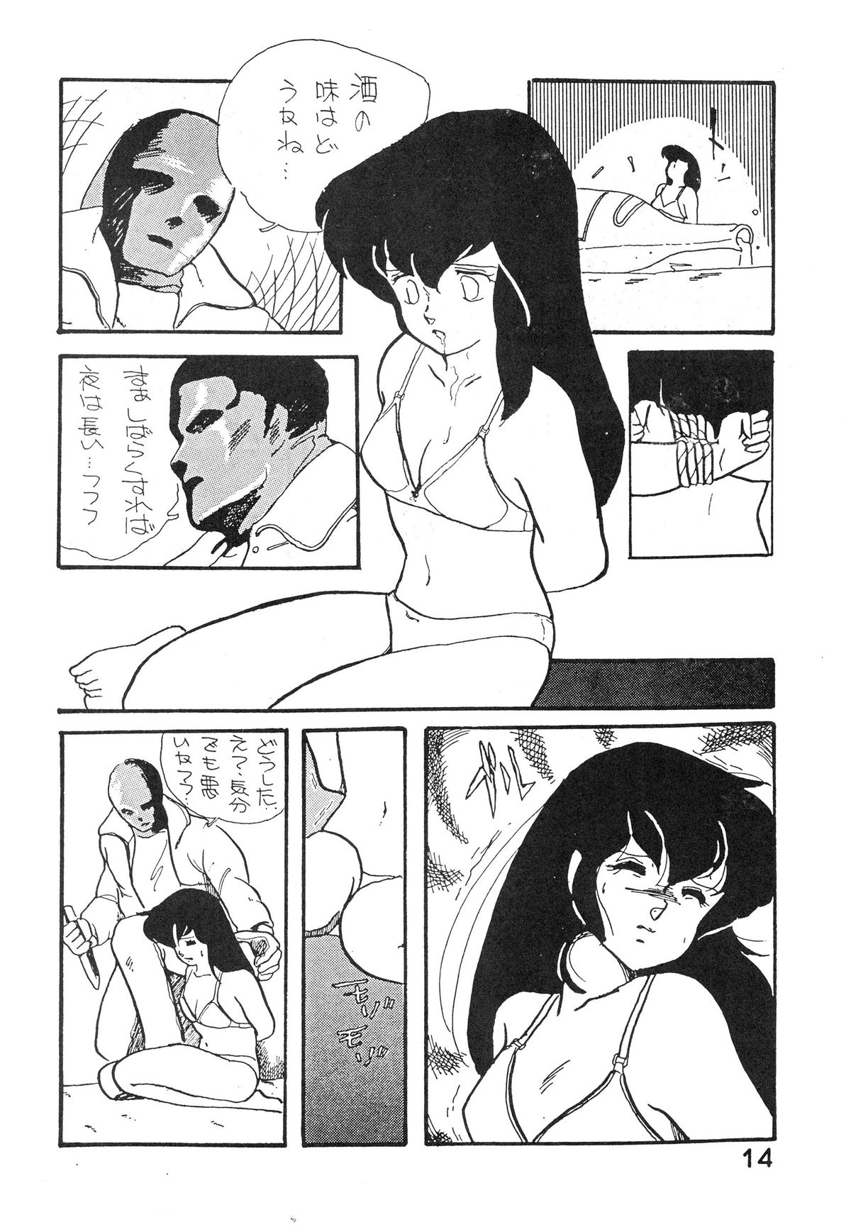 (C27) [ばいぶる (よろず)] なつずいせん (めぞん一刻)
