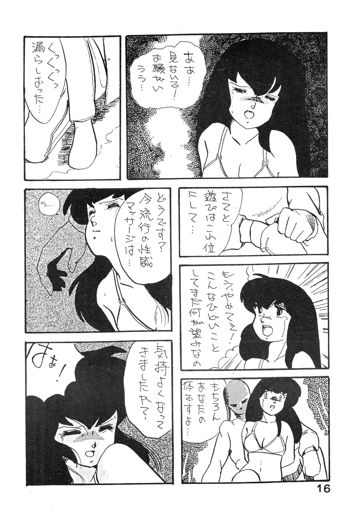 (C27) [ばいぶる (よろず)] なつずいせん (めぞん一刻)