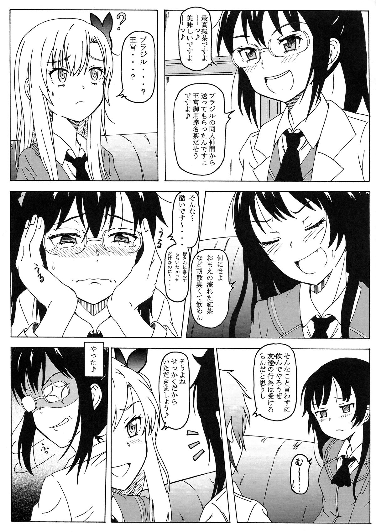 (サンクリ54) [華とりぼん (ぷりぷり右衛門)] 成年華とりぼん58 私は友達が少ない (僕は友達が少ない)