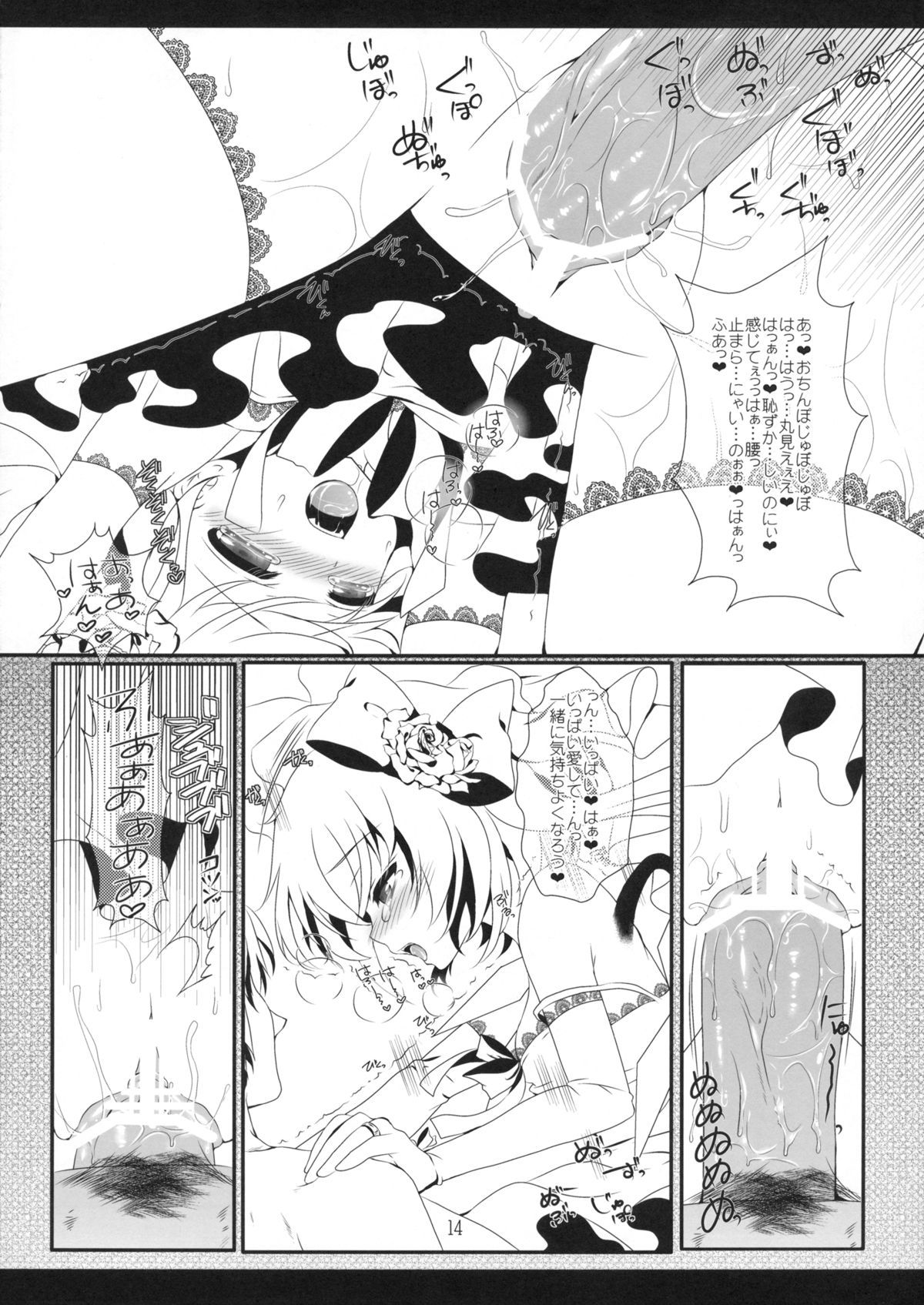 (C83) [せとらん (イトウせと, タンノらん)] wedding wedding (東方Project)