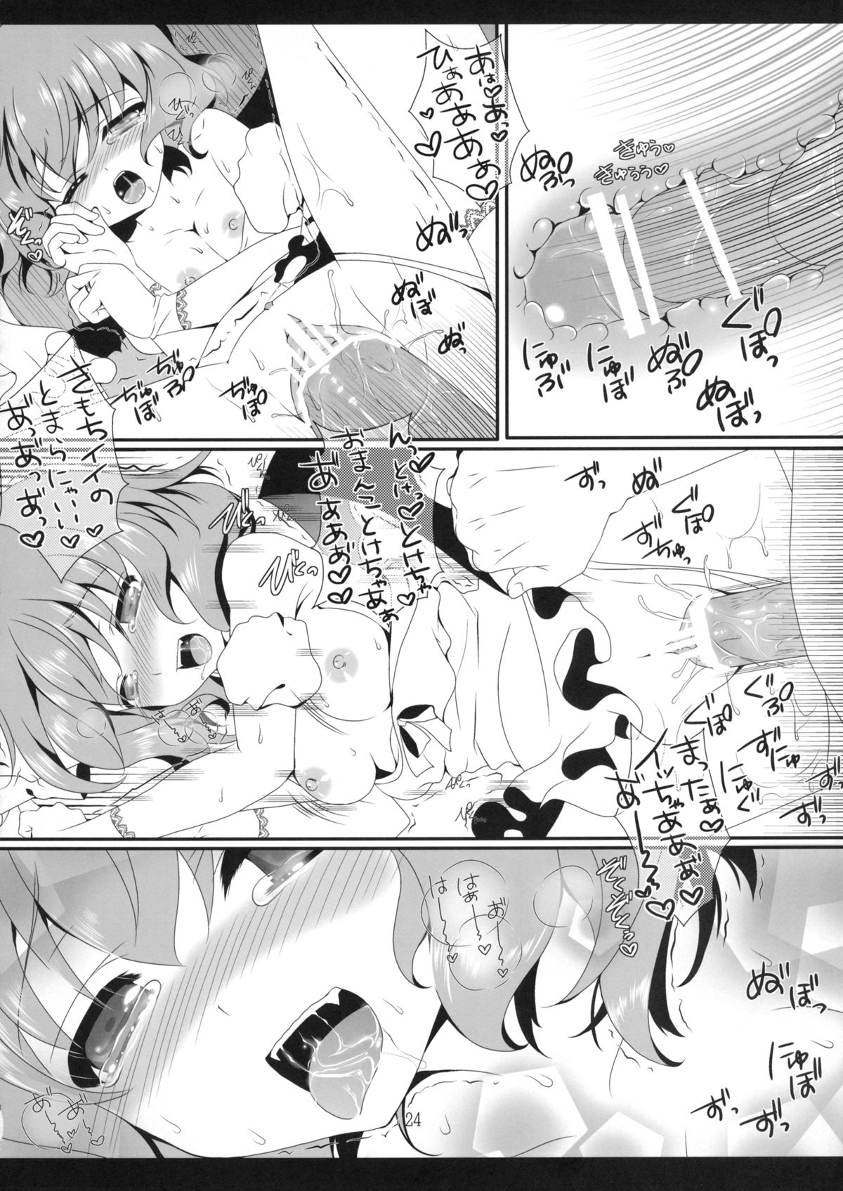 (C83) [せとらん (イトウせと, タンノらん)] wedding wedding (東方Project)