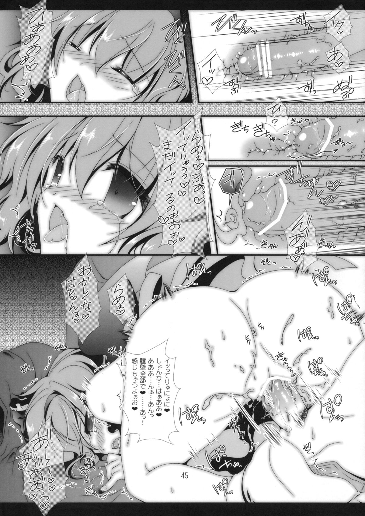 (C83) [せとらん (イトウせと, タンノらん)] wedding wedding (東方Project)