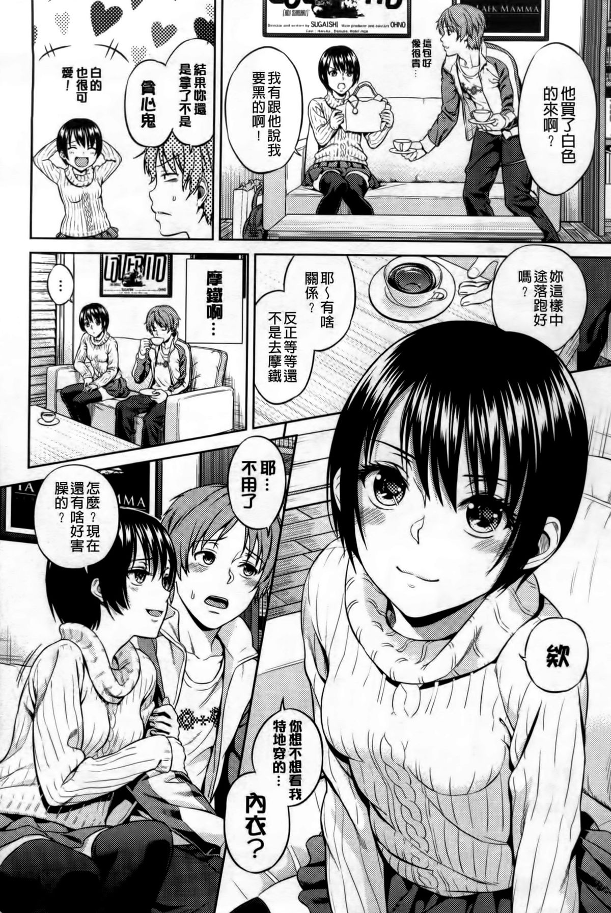 [すがいし] たべざかり + とらのあな特典小冊子 [中国翻訳]