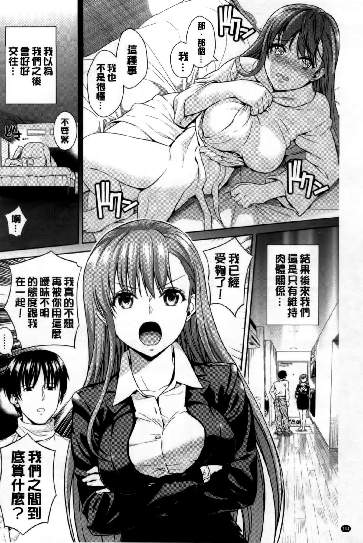 [すがいし] たべざかり + とらのあな特典小冊子 [中国翻訳]