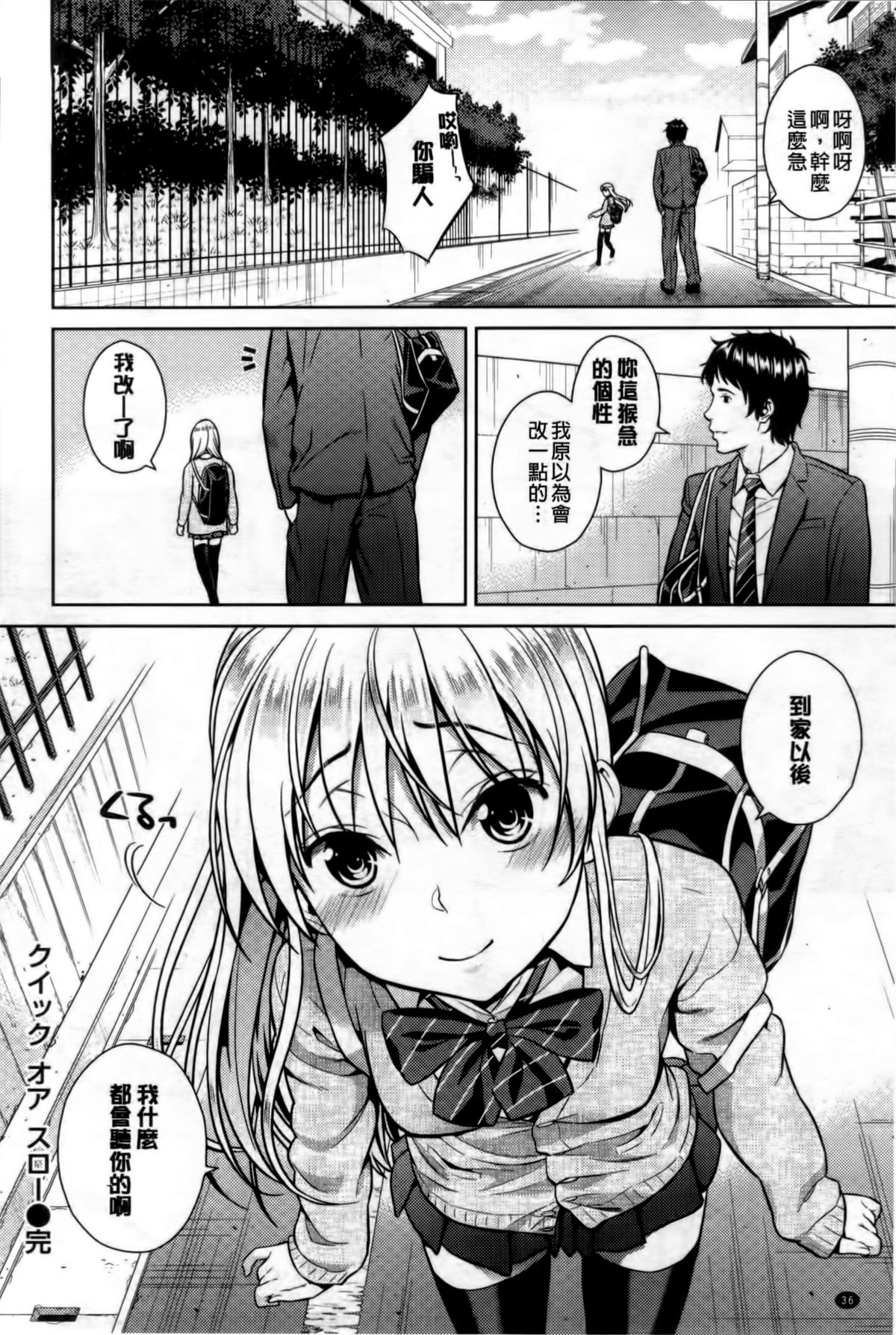 [すがいし] たべざかり + とらのあな特典小冊子 [中国翻訳]