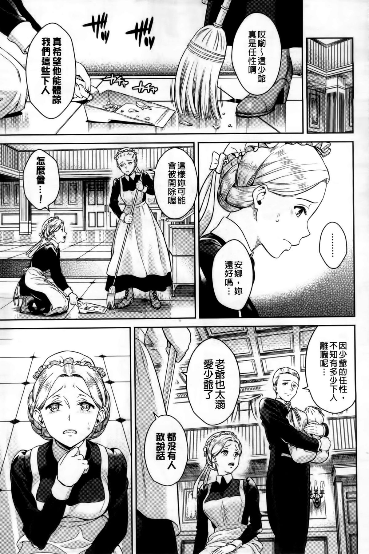 [すがいし] たべざかり + とらのあな特典小冊子 [中国翻訳]