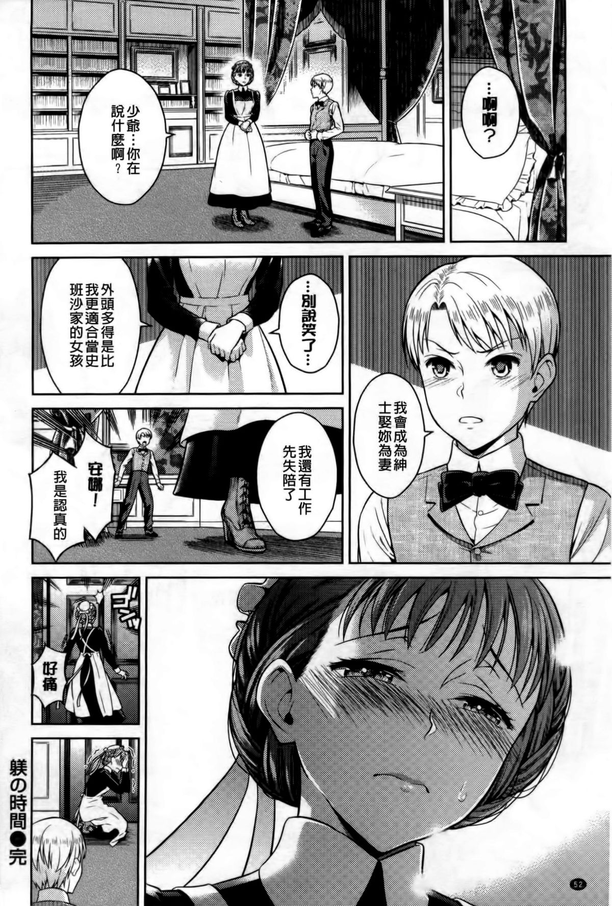 [すがいし] たべざかり + とらのあな特典小冊子 [中国翻訳]