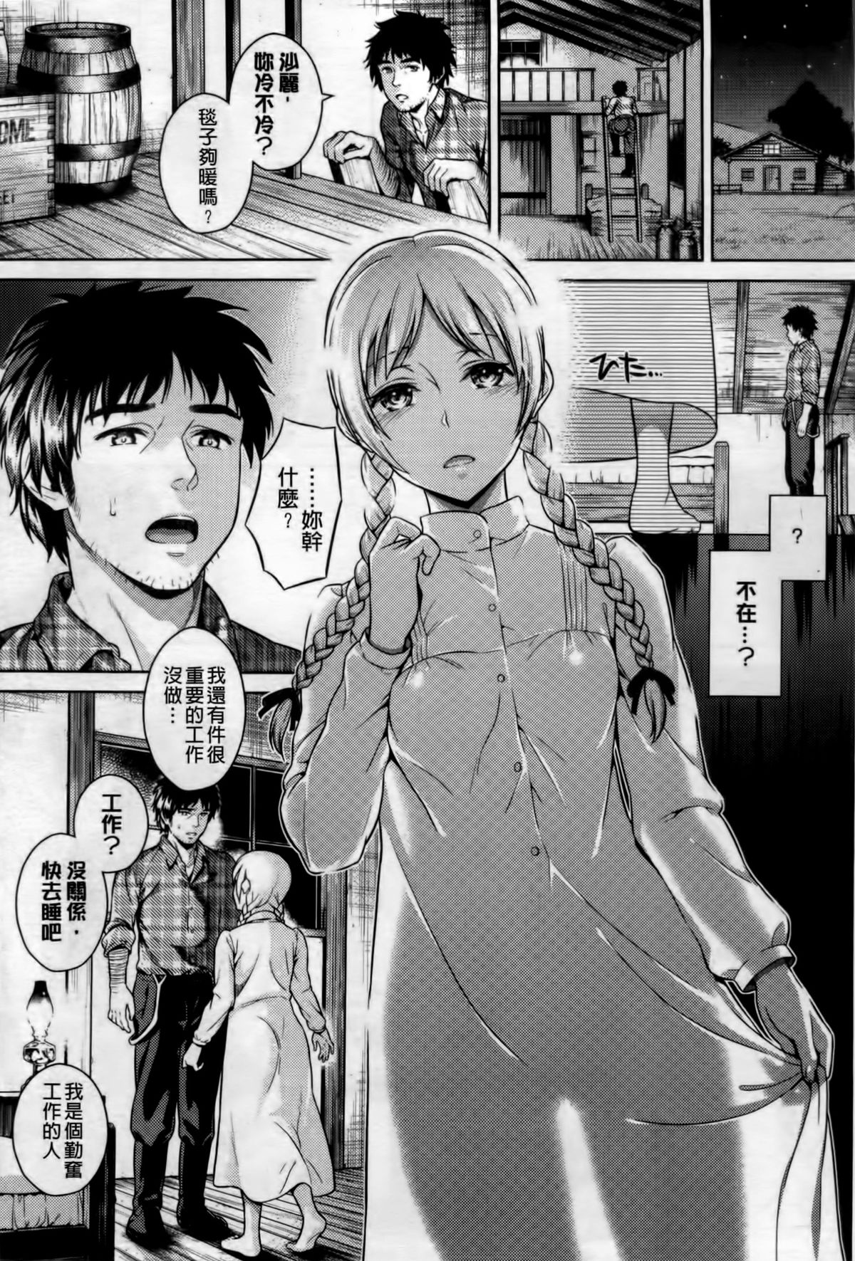 [すがいし] たべざかり + とらのあな特典小冊子 [中国翻訳]