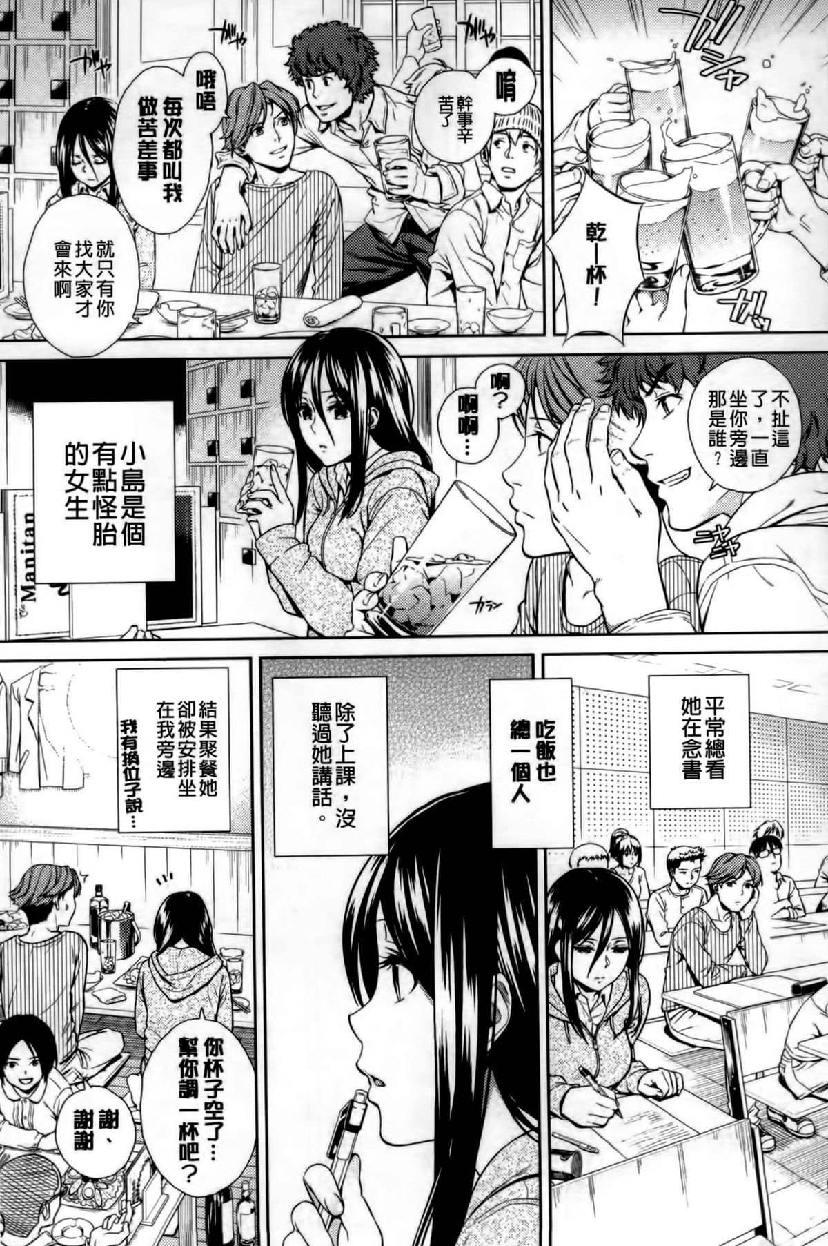 [すがいし] たべざかり + とらのあな特典小冊子 [中国翻訳]