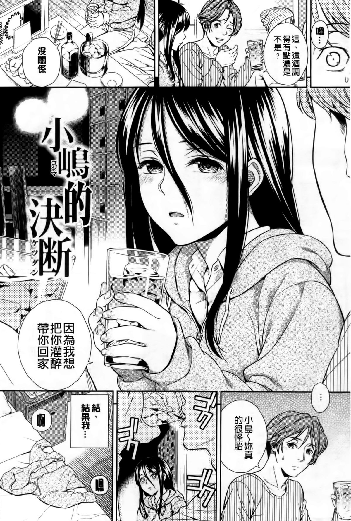 [すがいし] たべざかり + とらのあな特典小冊子 [中国翻訳]