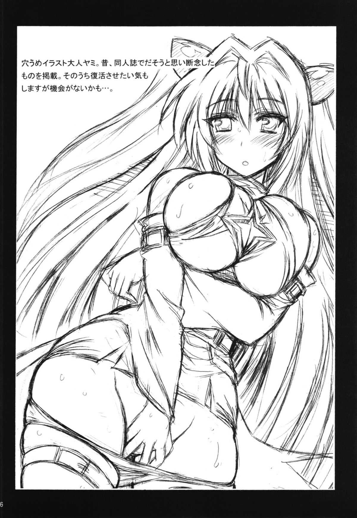 (サンクリ58) [りーず工房 (王者之風)] 「金色の闇」の捕獲に成功しましたｗ (To LOVEる -とらぶる-)