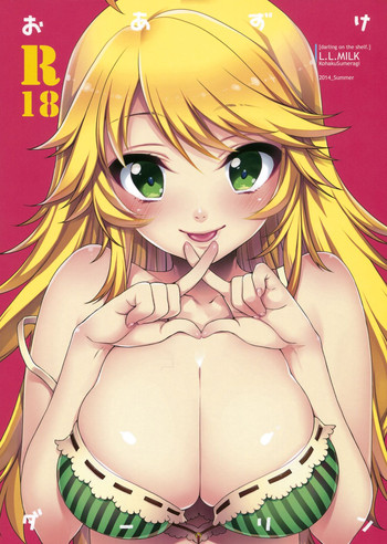 (C86) [L.L.MILK (すめらぎ琥珀)] おあずけダーリン (アイドルマスター)