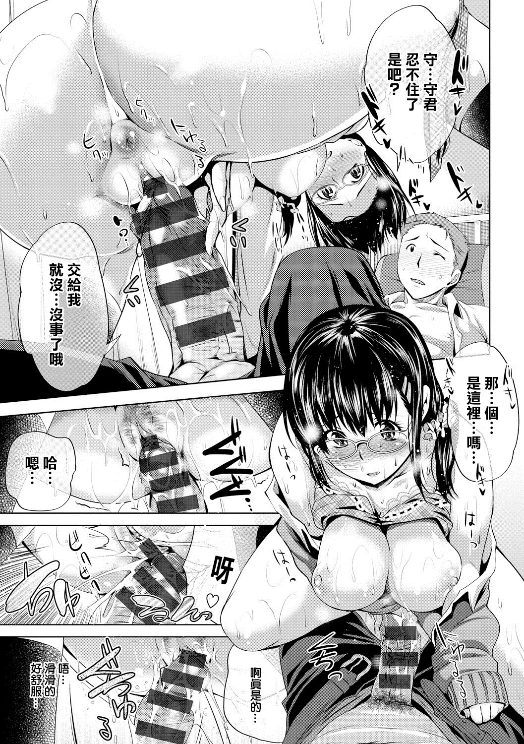 [牧だいきち] 膣内出しまーきんぐ [中国翻訳] [DL版]