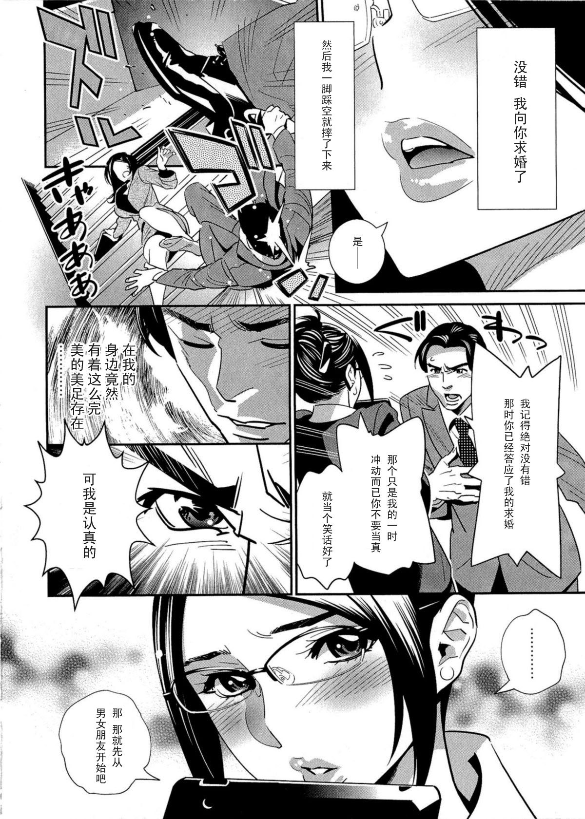 [桂よしひろ] ガラスの靴の狂想曲 (5時から本番！) [中国翻訳]