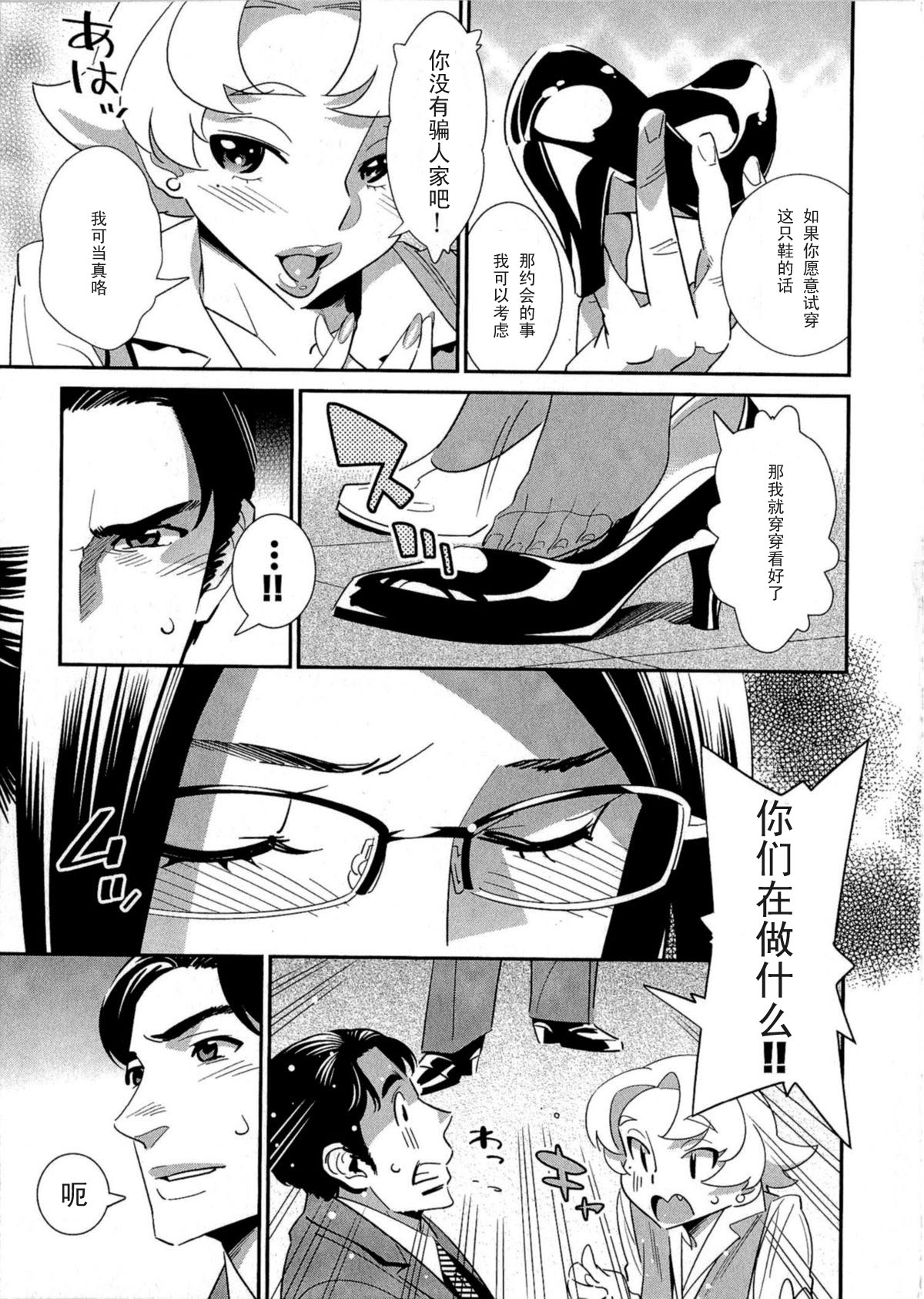 [桂よしひろ] ガラスの靴の狂想曲 (5時から本番！) [中国翻訳]