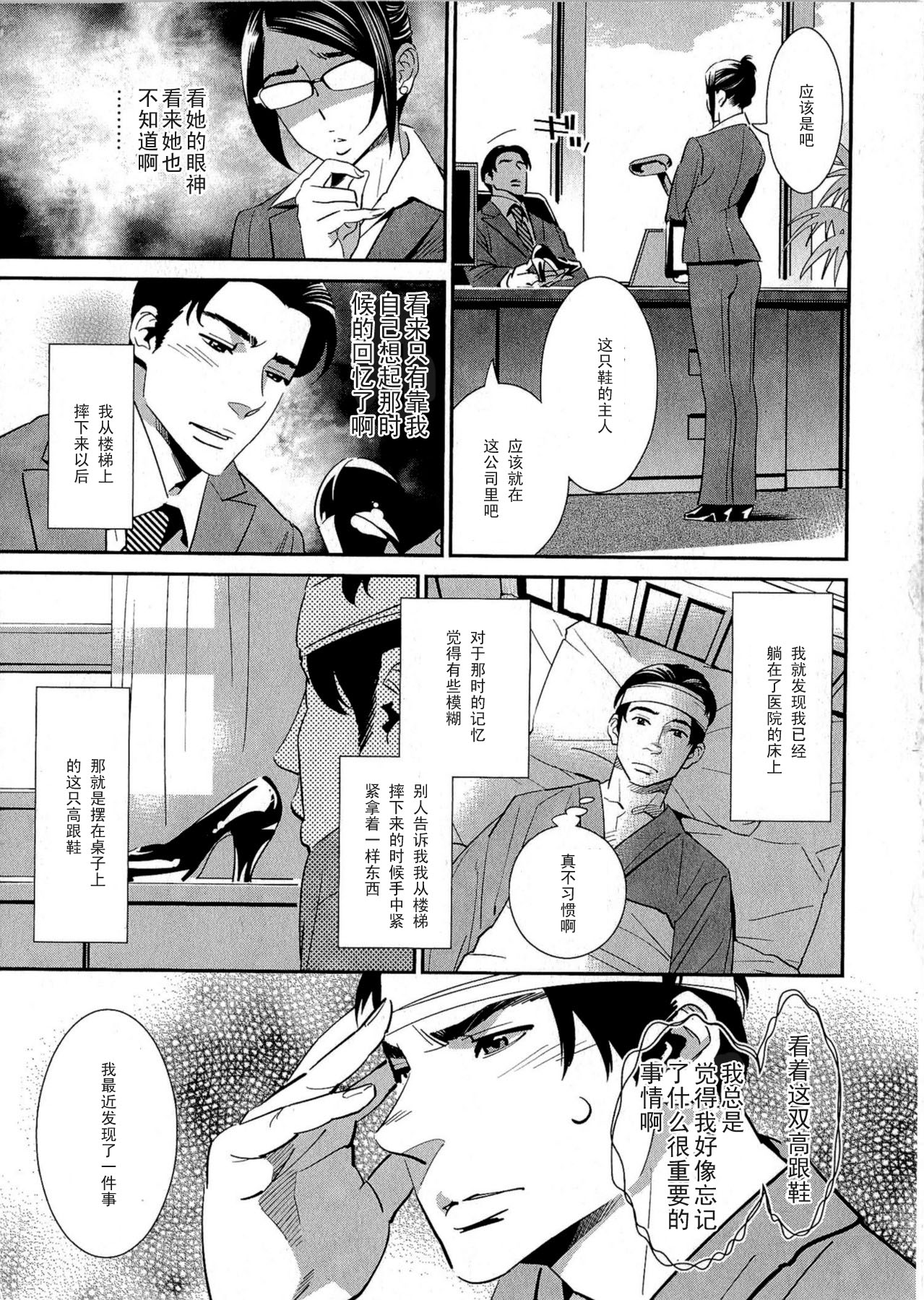 [桂よしひろ] ガラスの靴の狂想曲 (5時から本番！) [中国翻訳]