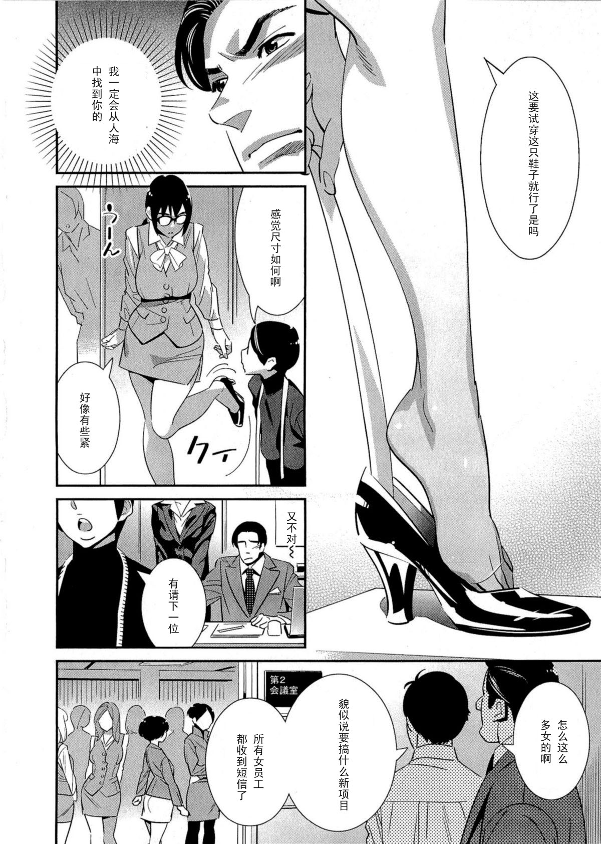 [桂よしひろ] ガラスの靴の狂想曲 (5時から本番！) [中国翻訳]